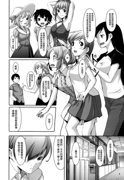 Page 8 of Nugasetain desu ka? Producer-san