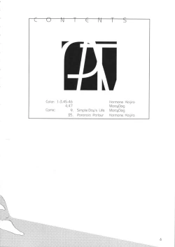 Page 7 of Please Teach Me 3