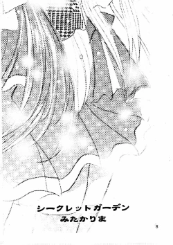 Page 7 of Secret Garden