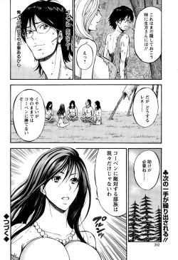 Page 202 of Action Pizazz DX 2015-02