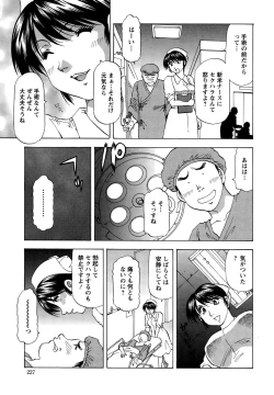Page 227 of Action Pizazz DX 2015-02