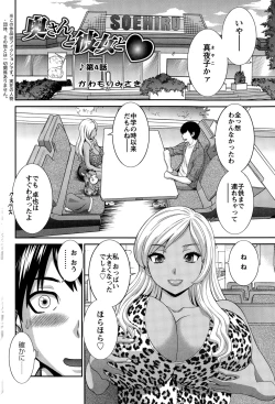 Page 66 of Action Pizazz DX 2015-02