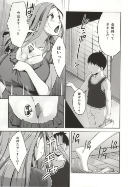 Page 8 of Chiiku Gangu Okusama