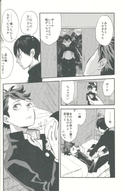 Page 10 of Shinzo o tsuranuite