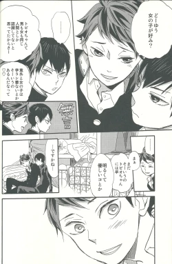 Page 12 of Shinzo o tsuranuite