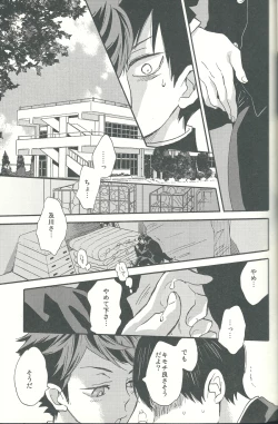 Page 15 of Shinzo o tsuranuite