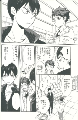 Page 20 of Shinzo o tsuranuite