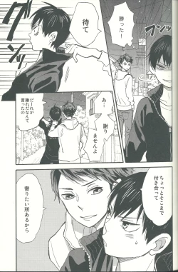 Page 25 of Shinzo o tsuranuite