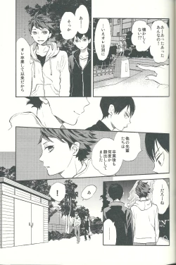 Page 27 of Shinzo o tsuranuite