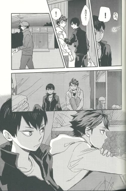 Page 29 of Shinzo o tsuranuite