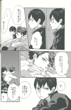 Page 30 of Shinzo o tsuranuite