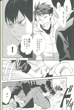 Page 34 of Shinzo o tsuranuite