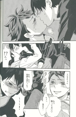 Page 38 of Shinzo o tsuranuite