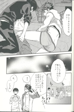Page 41 of Shinzo o tsuranuite