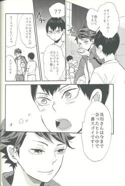 Page 42 of Shinzo o tsuranuite