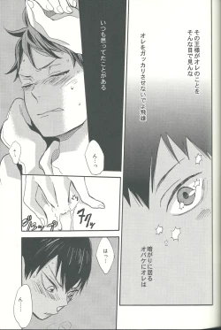 Page 45 of Shinzo o tsuranuite