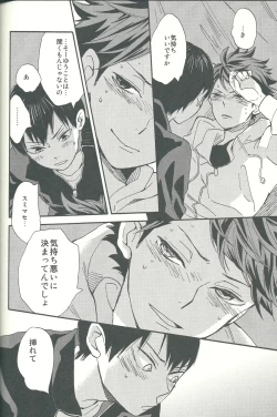 Page 46 of Shinzo o tsuranuite