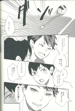 Page 54 of Shinzo o tsuranuite