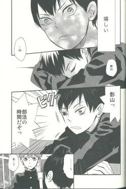 Page 55 of Shinzo o tsuranuite