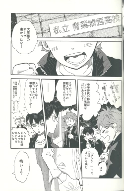 Page 5 of Shinzo o tsuranuite