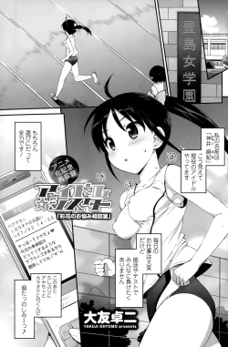 Page 115 of COMIC Penguin Club Sanzokuban 2015-02