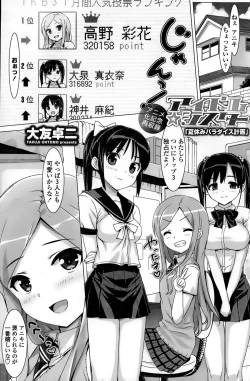 Page 133 of COMIC Penguin Club Sanzokuban 2015-02