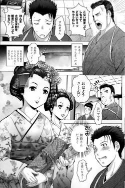 Page 147 of COMIC Penguin Club Sanzokuban 2015-02