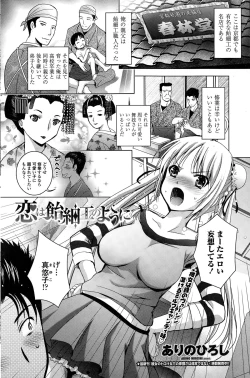 Page 148 of COMIC Penguin Club Sanzokuban 2015-02