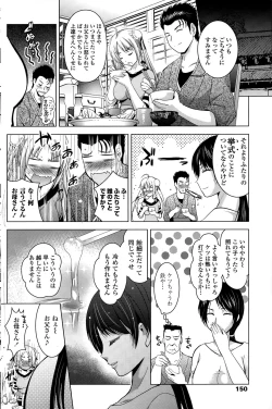 Page 150 of COMIC Penguin Club Sanzokuban 2015-02
