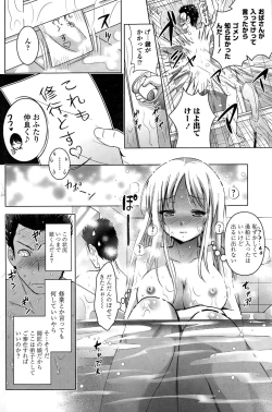 Page 152 of COMIC Penguin Club Sanzokuban 2015-02