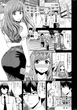 Page 15 of COMIC Penguin Club Sanzokuban 2015-02