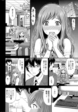 Page 16 of COMIC Penguin Club Sanzokuban 2015-02