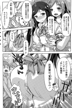 Page 172 of COMIC Penguin Club Sanzokuban 2015-02