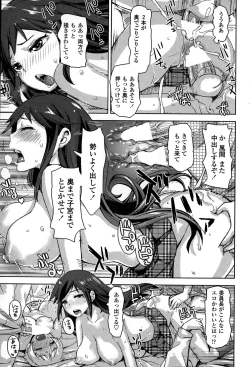 Page 185 of COMIC Penguin Club Sanzokuban 2015-02