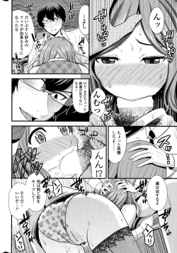 Page 20 of COMIC Penguin Club Sanzokuban 2015-02