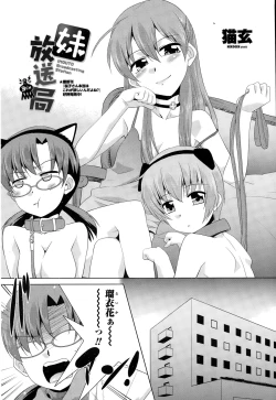 Page 210 of COMIC Penguin Club Sanzokuban 2015-02