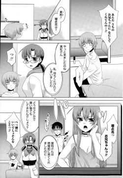 Page 211 of COMIC Penguin Club Sanzokuban 2015-02