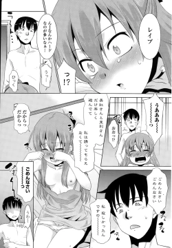 Page 217 of COMIC Penguin Club Sanzokuban 2015-02