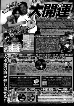 Page 231 of COMIC Penguin Club Sanzokuban 2015-02