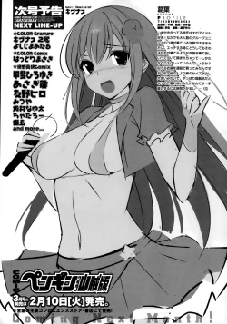 Page 233 of COMIC Penguin Club Sanzokuban 2015-02