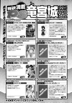 Page 235 of COMIC Penguin Club Sanzokuban 2015-02