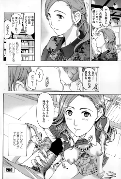 Page 70 of COMIC Penguin Club Sanzokuban 2015-02
