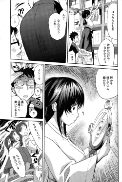 Page 73 of COMIC Penguin Club Sanzokuban 2015-02