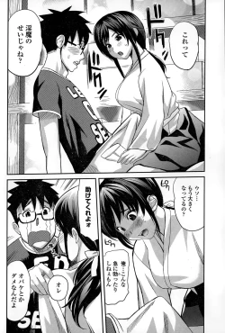 Page 76 of COMIC Penguin Club Sanzokuban 2015-02