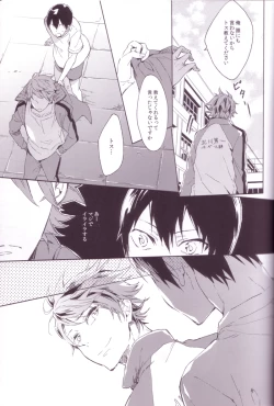 Page 10 of Sayonara lazy Days