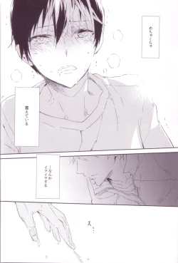 Page 15 of Sayonara lazy Days