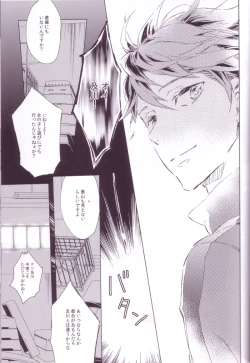 Page 18 of Sayonara lazy Days