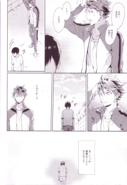 Page 27 of Sayonara lazy Days