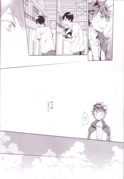 Page 29 of Sayonara lazy Days