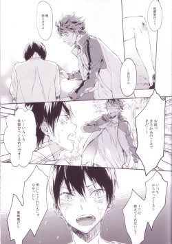 Page 32 of Sayonara lazy Days